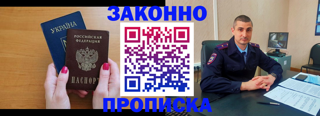 временная регистрация купить в Тверской области